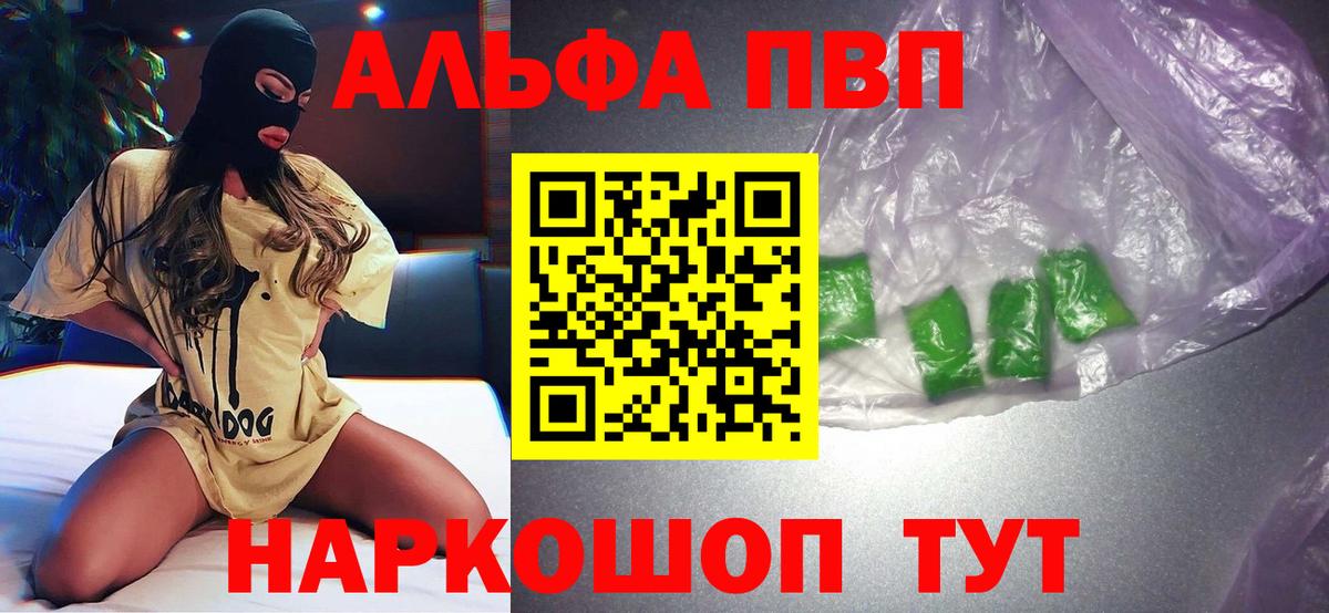 Нижнеудинск  что такое наркотик  Alpha PVP крисы CK  A-PVP мука  Вход с VPN  Alfa_PVP VHQ 