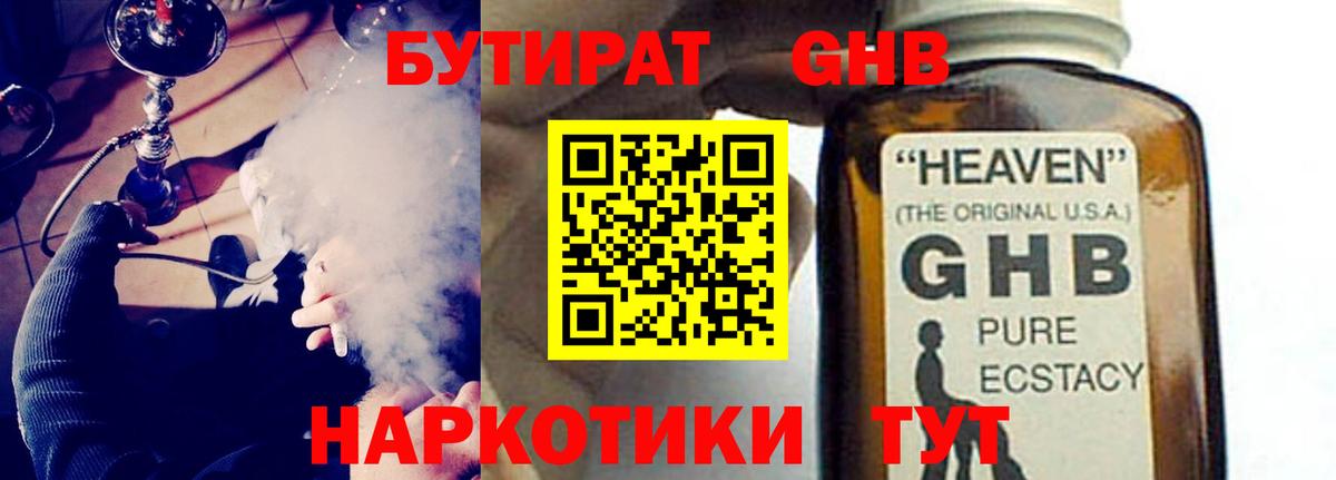 Бутират буратино  Вход с VPN  Нижнеудинск 