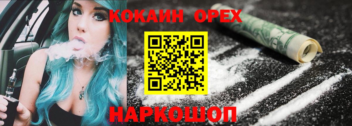Кокаин Эквадор Нижнеудинск