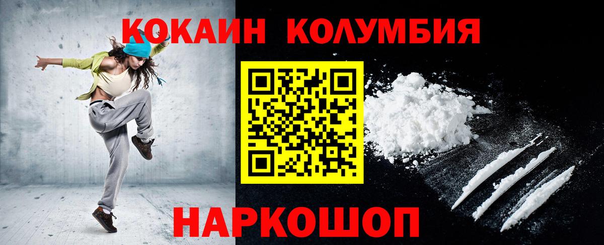 Кокаин  КОКАИН VHQ  Вход с VPN  Нижнеудинск 