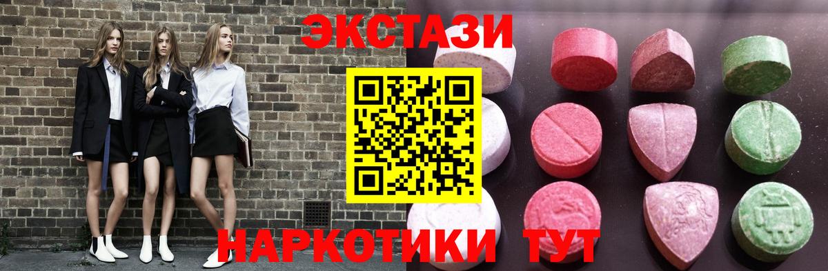 ЭКСТАЗИ таблы Нижнеудинск