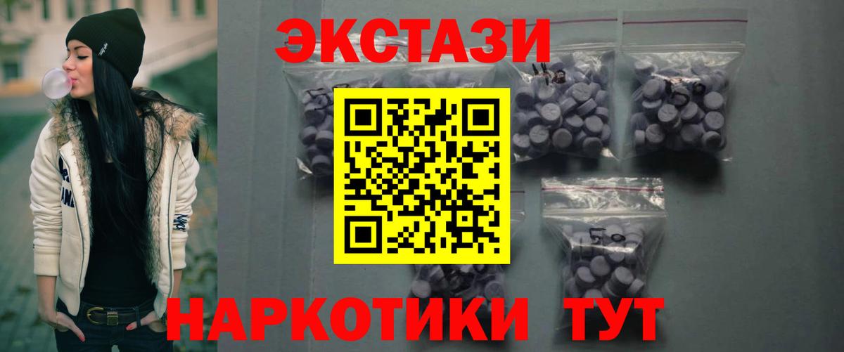 Ecstasy таблы  Ecstasy  Нижнеудинск  Вход с VPN 