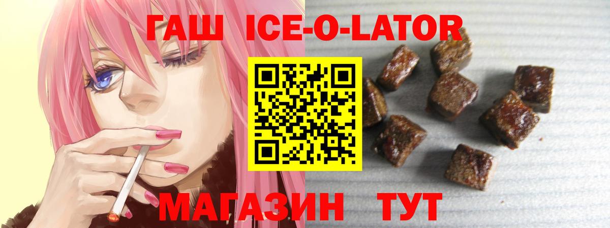 ГАШ 40% ТГК  Вход с VPN  Нижнеудинск  ГАШИШ  Гашиш убойный 