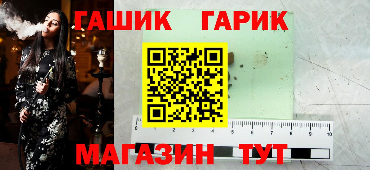 ГАШИШ гашик Нижнеудинск