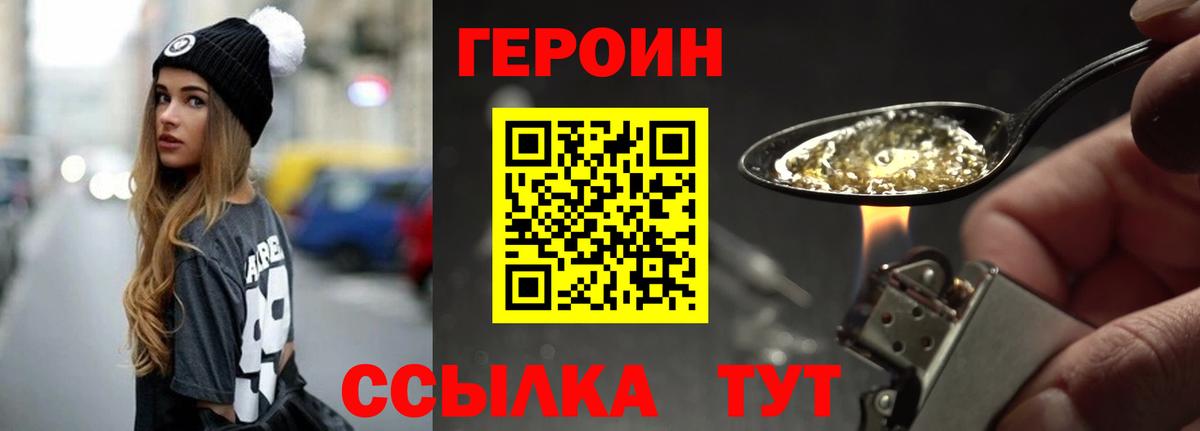 Нижнеудинск  Героин  Вход с VPN  Героин Heroin 