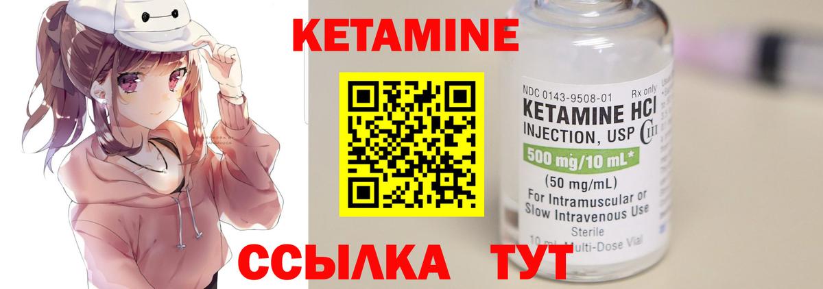 КЕТАМИН VHQ  Вход с VPN  Нижнеудинск  КЕТАМИН VHQ 
