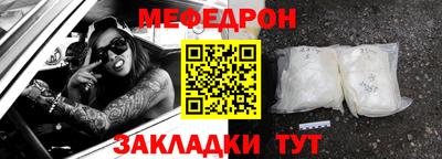 меф Изобильный