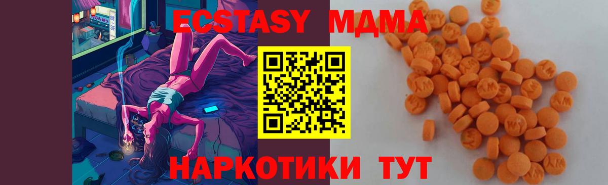 МДМА  Вход с VPN  Нижнеудинск  МДМА кристаллы 