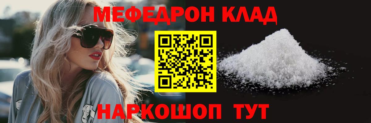 Меф мука Нижнеудинск