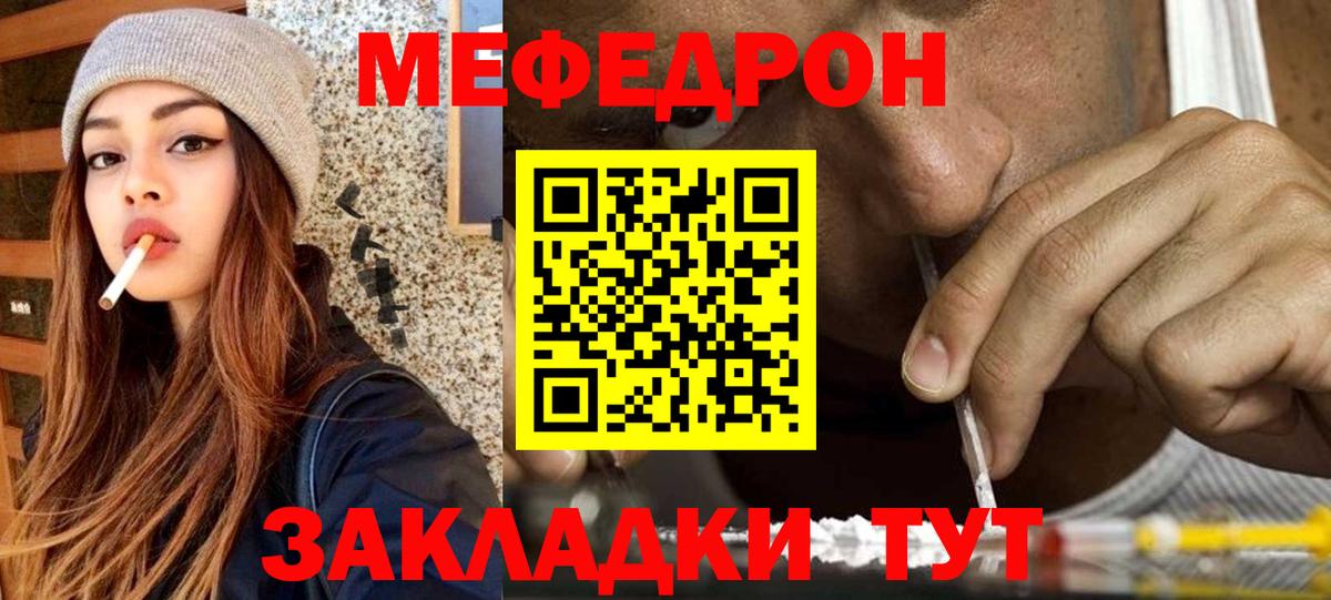 Меф mephedrone  Вход с VPN  МЕФ 4 MMC  Нижнеудинск 