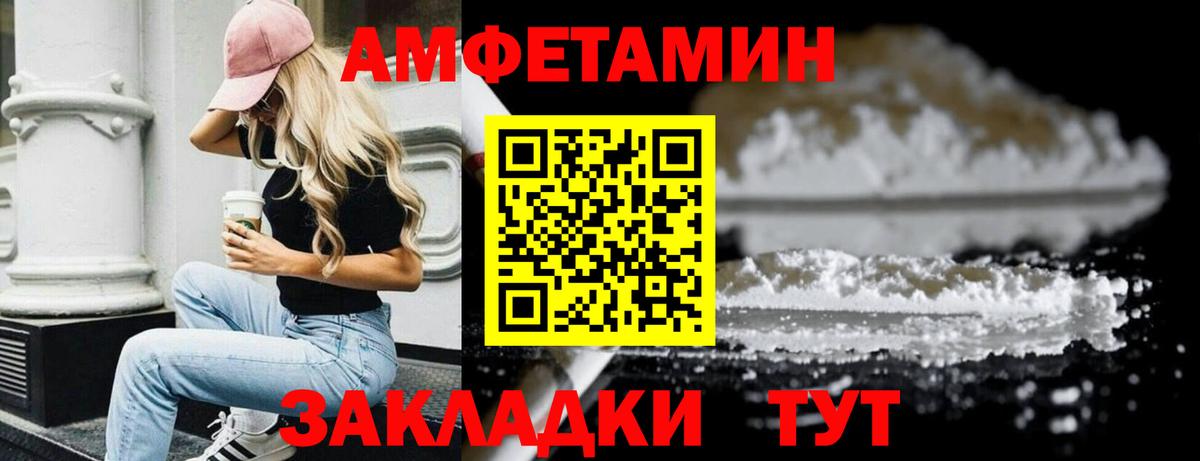 Нижнеудинск  МЕТАМФЕТАМИН пудра  Вход с VPN 