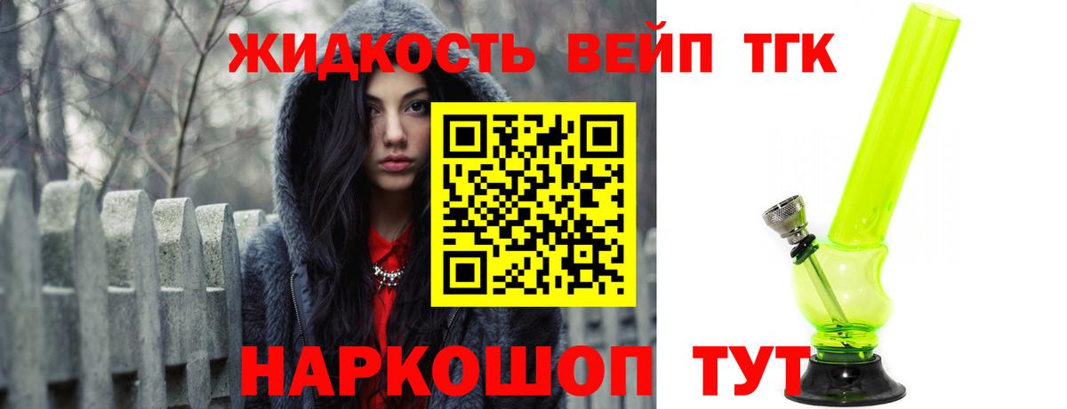 ТГК вейп Нижнеудинск