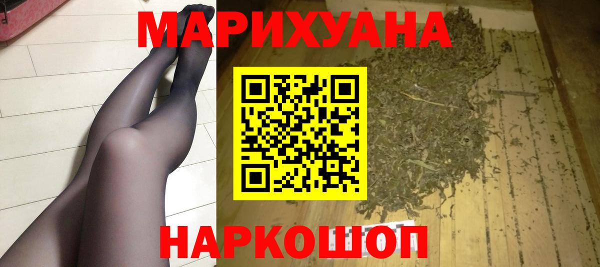 МАРИХУАНА Нижнеудинск
